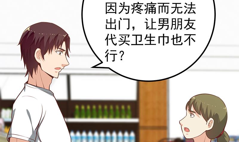 都是黑丝惹的祸381 第二季 第132话 林露的出租屋