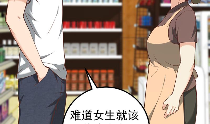 都是黑丝惹的祸381 第二季 第132话 林露的出租屋