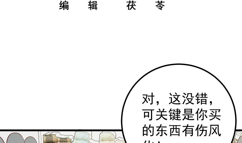 都是黑丝惹的祸381 第二季 第132话 林露的出租屋