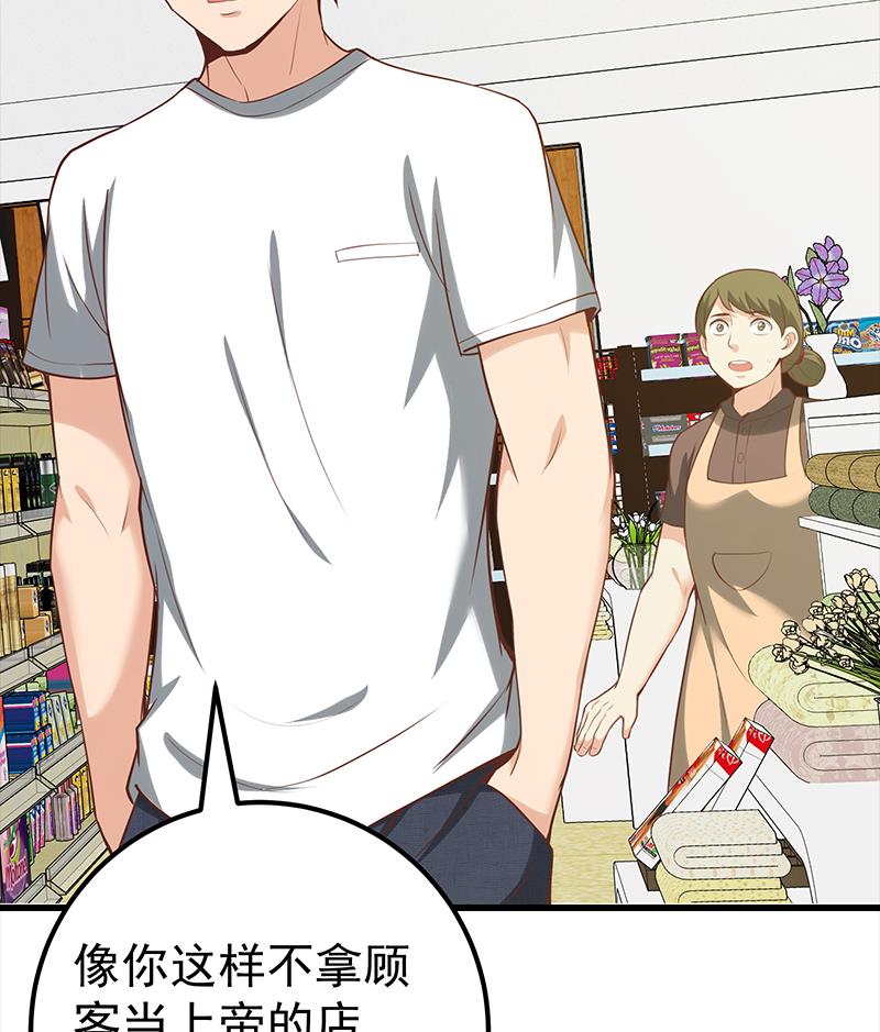 都是黑丝惹的祸381 第二季 第132话 林露的出租屋