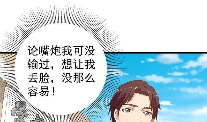 都是黑丝惹的祸381 第二季 第132话 林露的出租屋