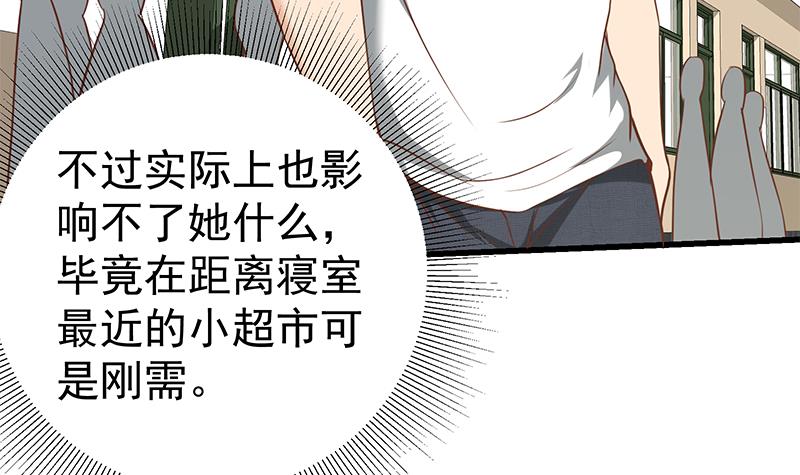 都是黑丝惹的祸381 第二季 第132话 林露的出租屋