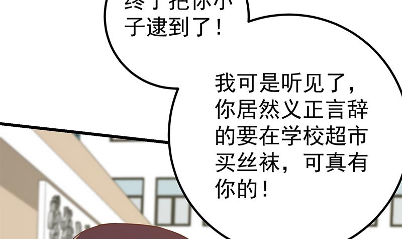 都是黑丝惹的祸381 第二季 第132话 林露的出租屋