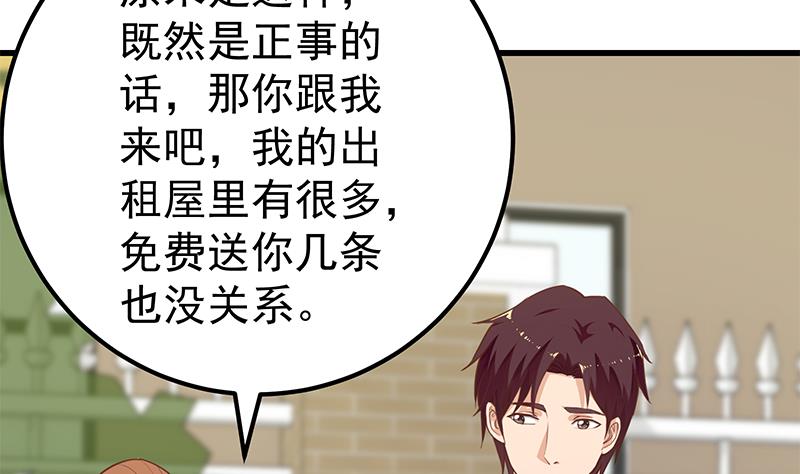 都是黑丝惹的祸381 第二季 第132话 林露的出租屋