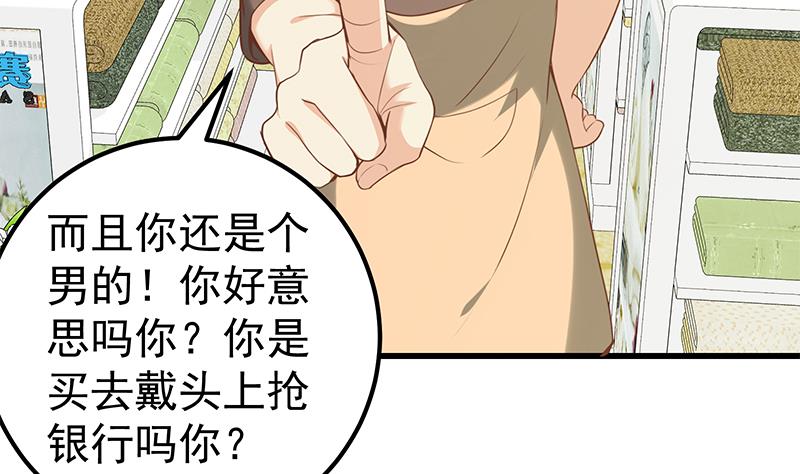 都是黑丝惹的祸381 第二季 第132话 林露的出租屋