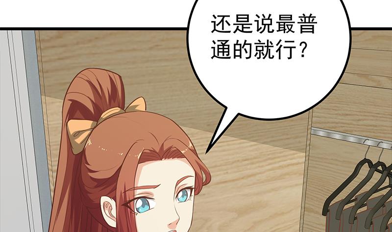 都是黑丝惹的祸381 第二季 第132话 林露的出租屋