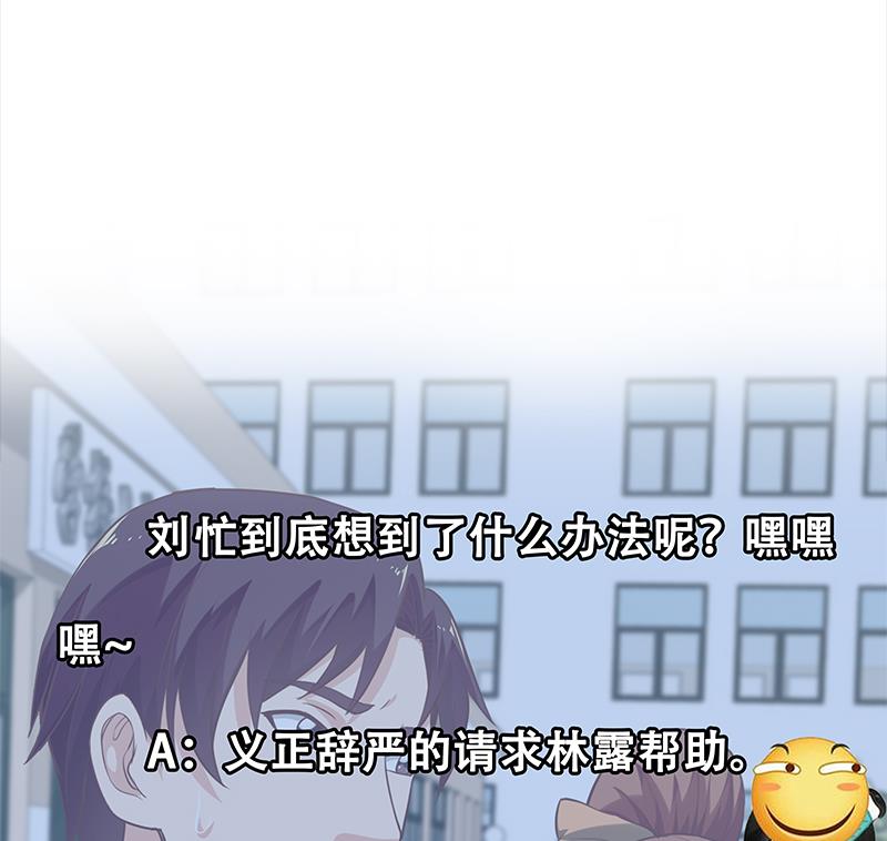 都是黑丝惹的祸381 第二季 第132话 林露的出租屋