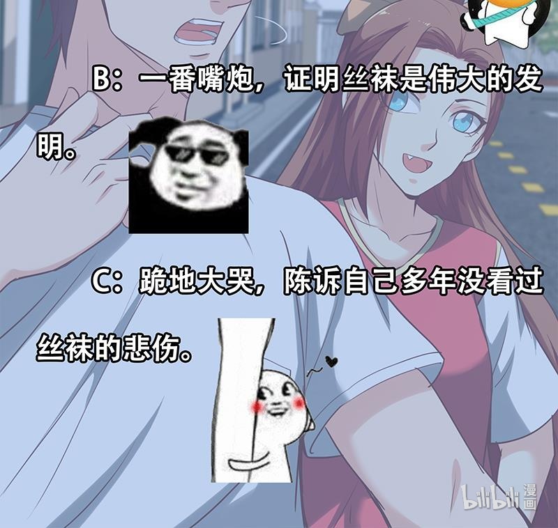 都是黑丝惹的祸381 第二季 第132话 林露的出租屋