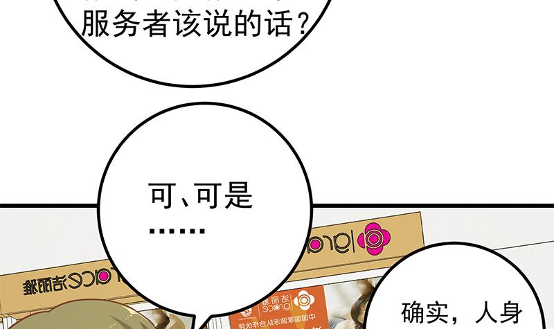 都是黑丝惹的祸381 第二季 第132话 林露的出租屋