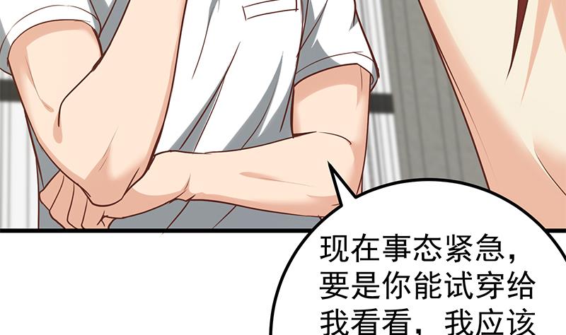 都是黑丝惹的祸382 第二季 第133话 林露的丝袜展示