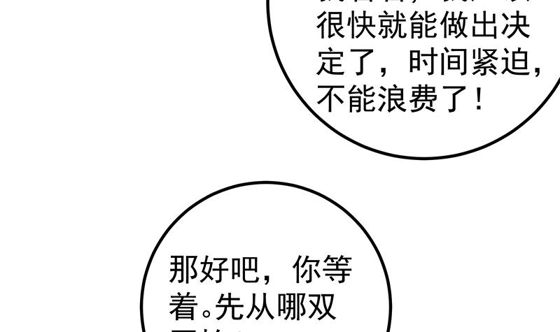 都是黑丝惹的祸382 第二季 第133话 林露的丝袜展示