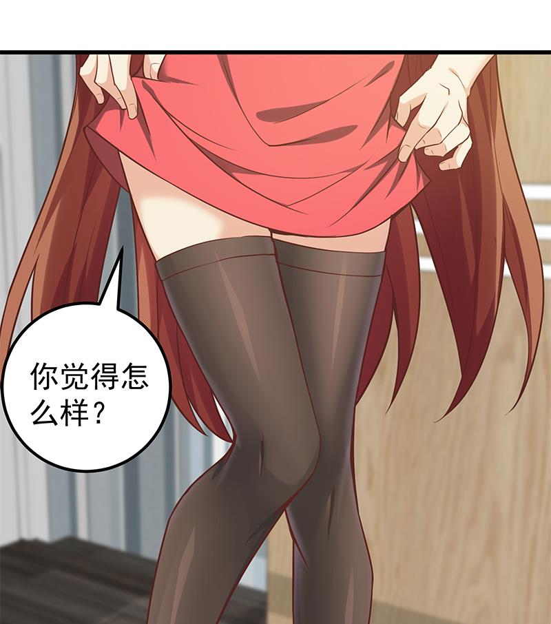 都是黑丝惹的祸382 第二季 第133话 林露的丝袜展示