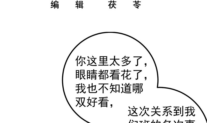 都是黑丝惹的祸382 第二季 第133话 林露的丝袜展示