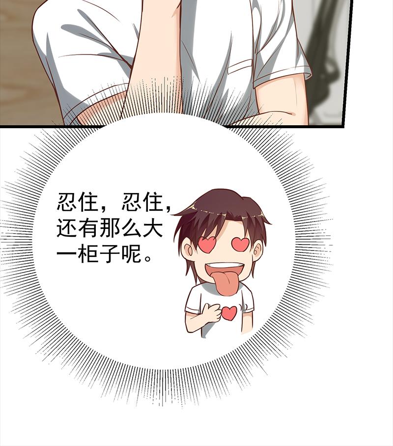 都是黑丝惹的祸382 第二季 第133话 林露的丝袜展示