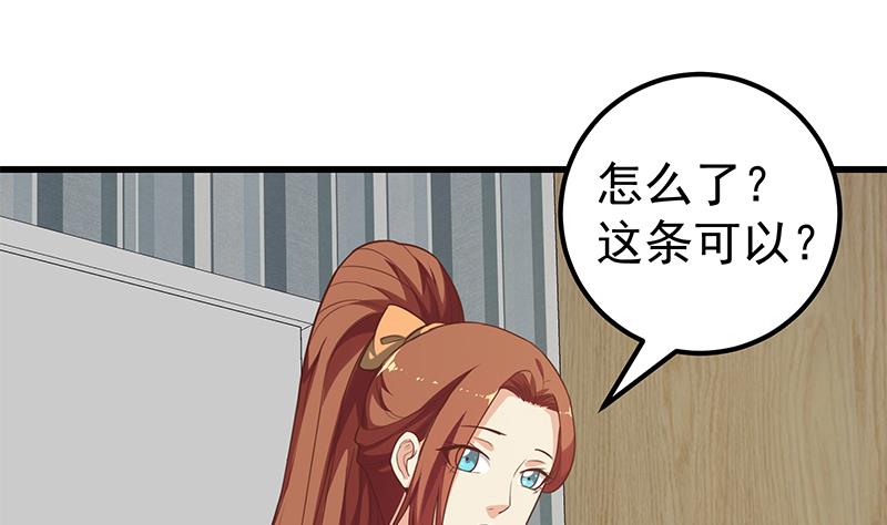 都是黑丝惹的祸382 第二季 第133话 林露的丝袜展示