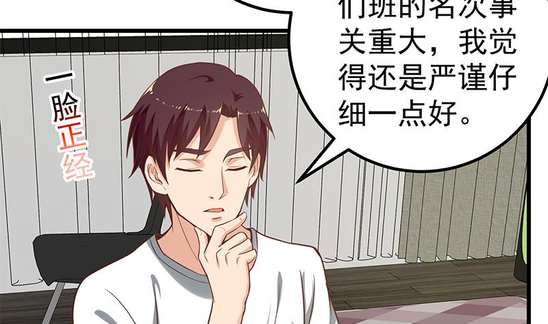 都是黑丝惹的祸382 第二季 第133话 林露的丝袜展示