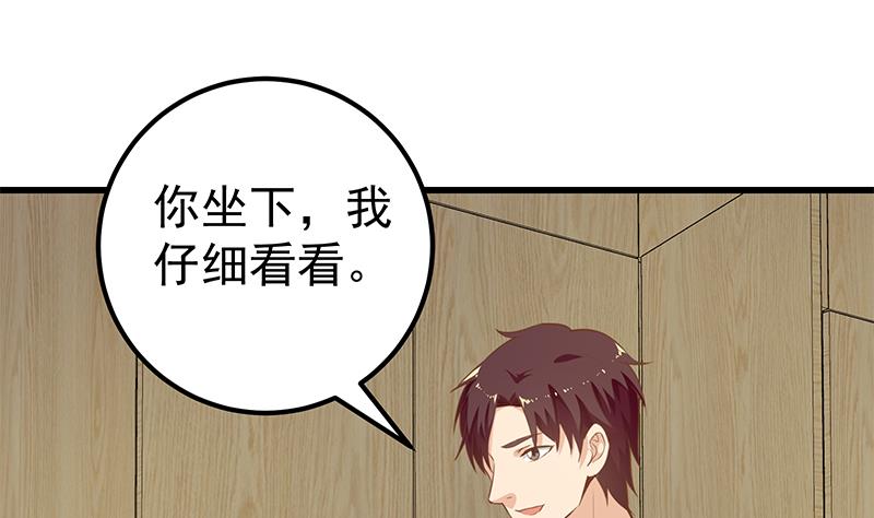 都是黑丝惹的祸382 第二季 第133话 林露的丝袜展示