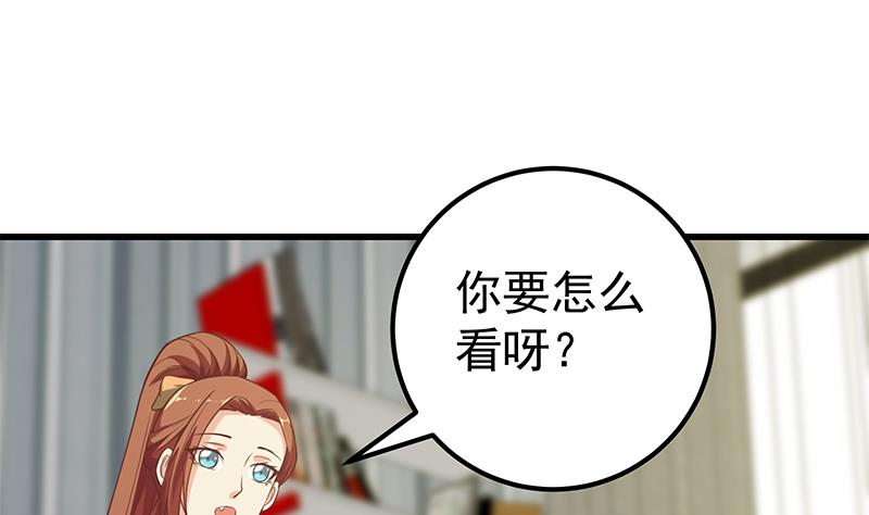 都是黑丝惹的祸382 第二季 第133话 林露的丝袜展示
