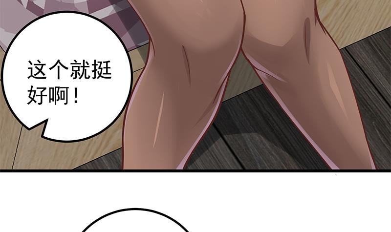 都是黑丝惹的祸382 第二季 第133话 林露的丝袜展示