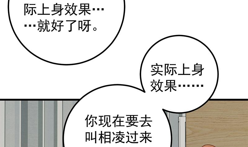 都是黑丝惹的祸382 第二季 第133话 林露的丝袜展示