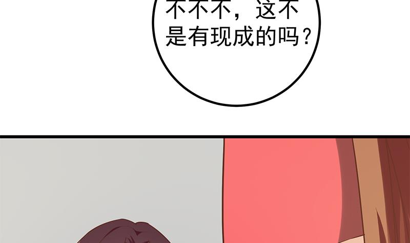 都是黑丝惹的祸382 第二季 第133话 林露的丝袜展示