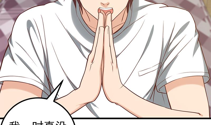 都是黑丝惹的祸383 第二季 第134话 得手的刘忙！