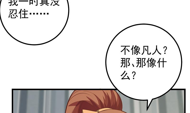 都是黑丝惹的祸383 第二季 第134话 得手的刘忙！