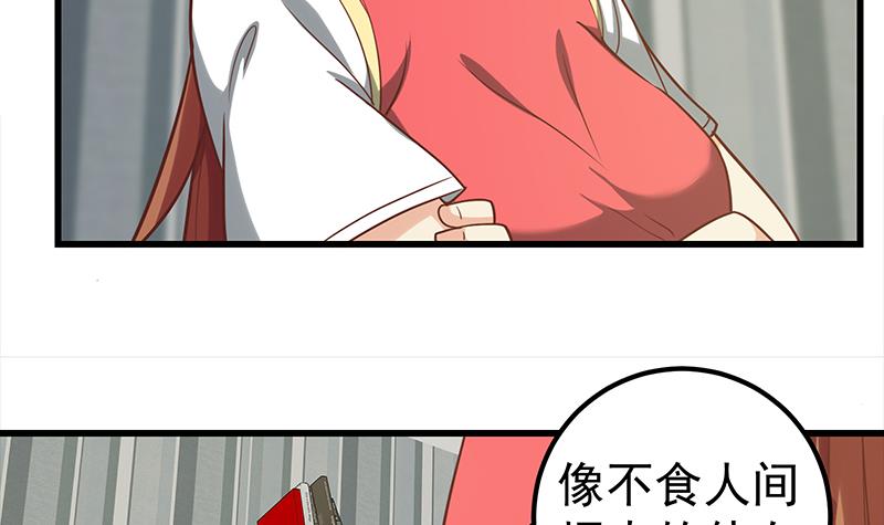 都是黑丝惹的祸383 第二季 第134话 得手的刘忙！