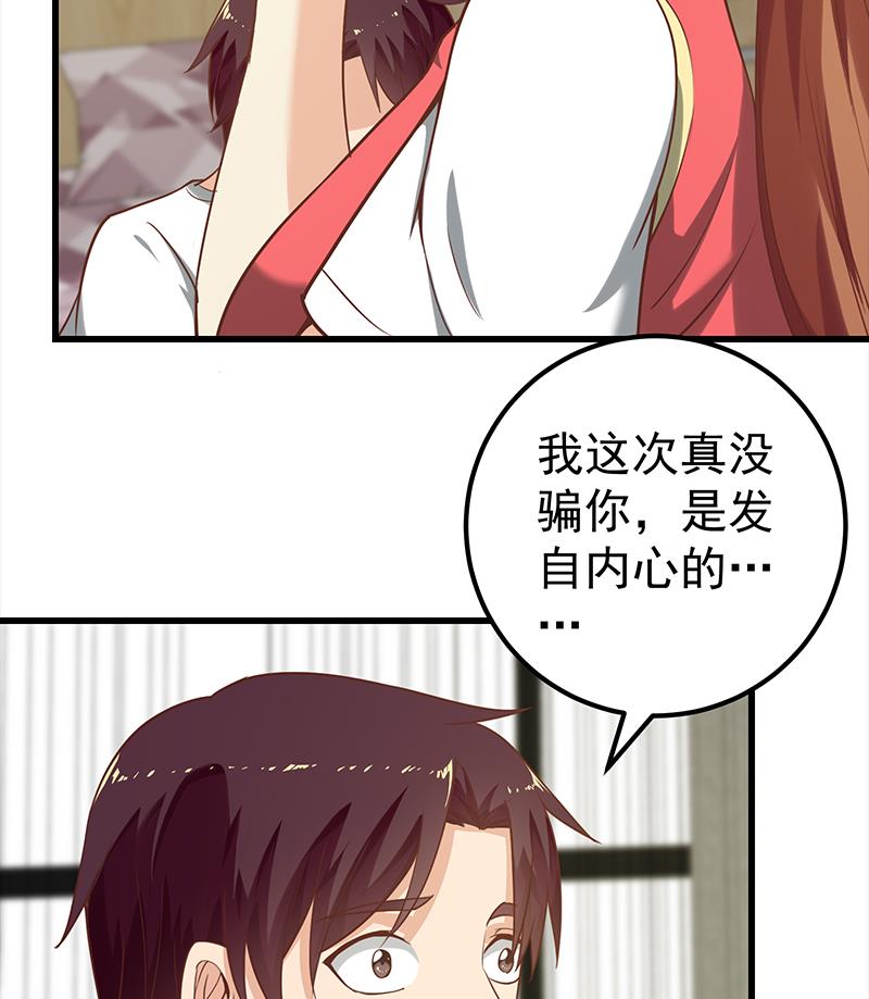 都是黑丝惹的祸383 第二季 第134话 得手的刘忙！