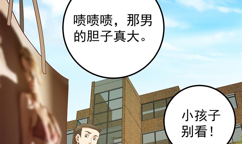 都是黑丝惹的祸383 第二季 第134话 得手的刘忙！