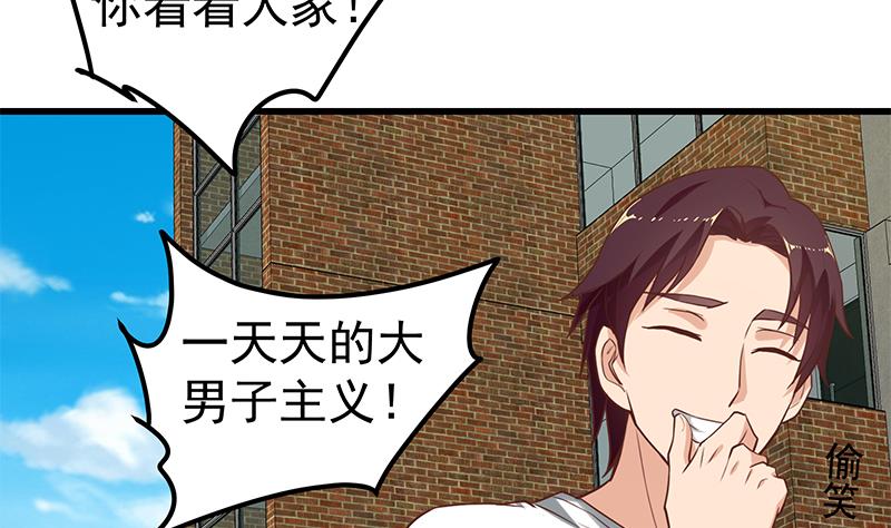 都是黑丝惹的祸383 第二季 第134话 得手的刘忙！