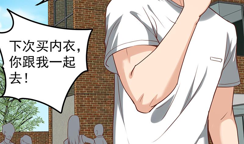 都是黑丝惹的祸383 第二季 第134话 得手的刘忙！