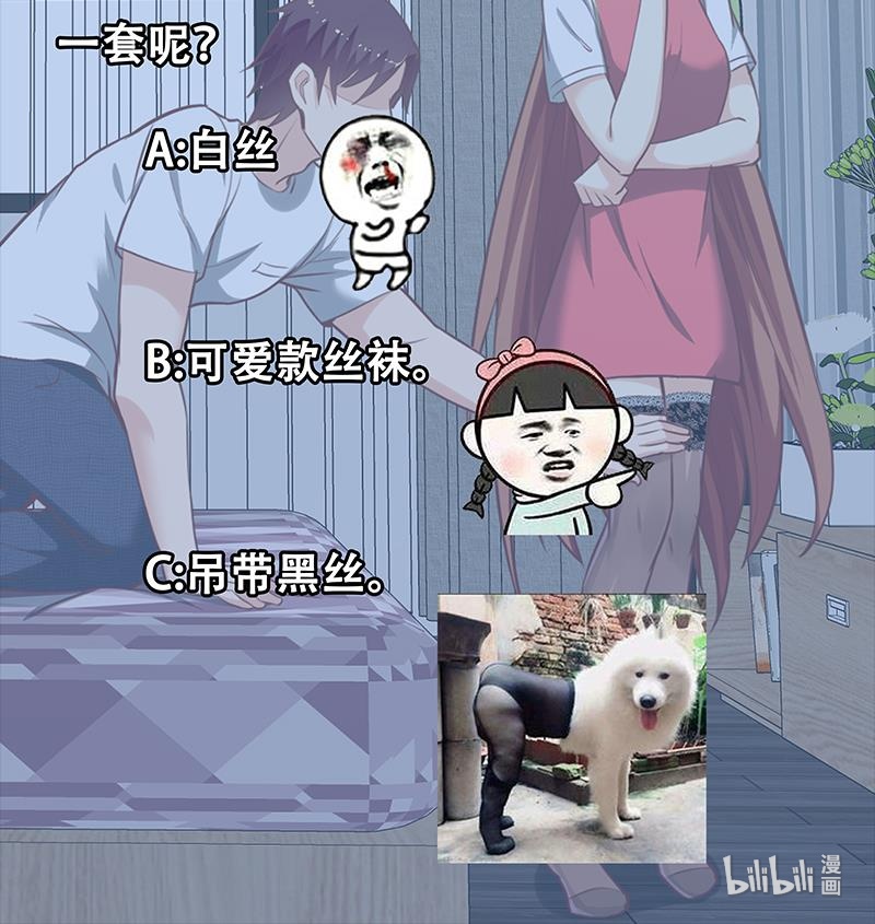 都是黑丝惹的祸383 第二季 第134话 得手的刘忙！