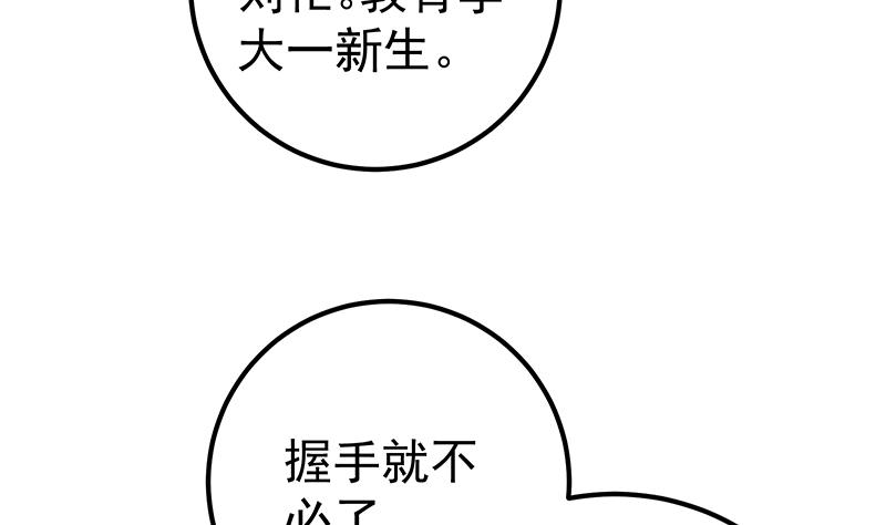 都是黑丝惹的祸385 第二季 第136话 美人的体香！