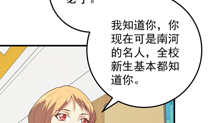 都是黑丝惹的祸385 第二季 第136话 美人的体香！