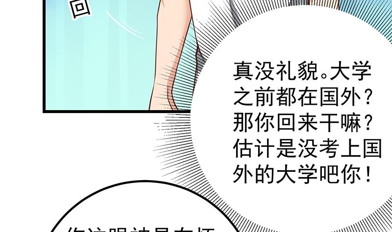 都是黑丝惹的祸385 第二季 第136话 美人的体香！
