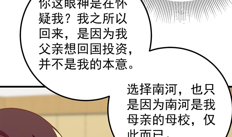 都是黑丝惹的祸385 第二季 第136话 美人的体香！