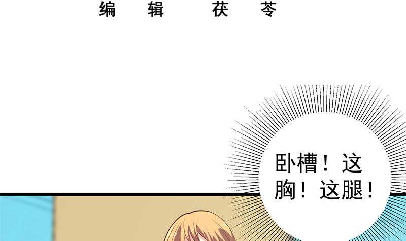 都是黑丝惹的祸385 第二季 第136话 美人的体香！