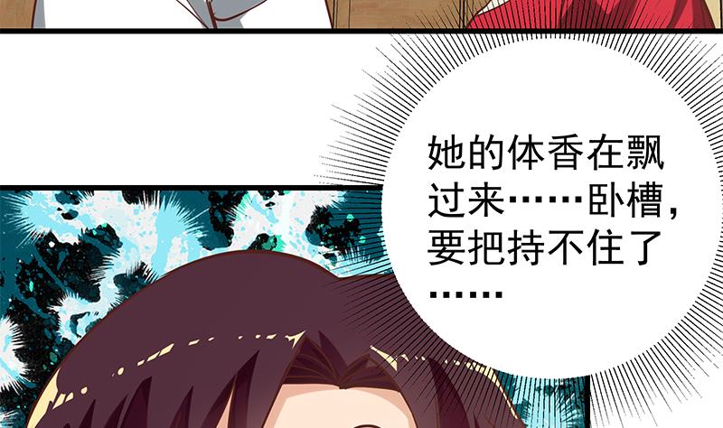 都是黑丝惹的祸385 第二季 第136话 美人的体香！