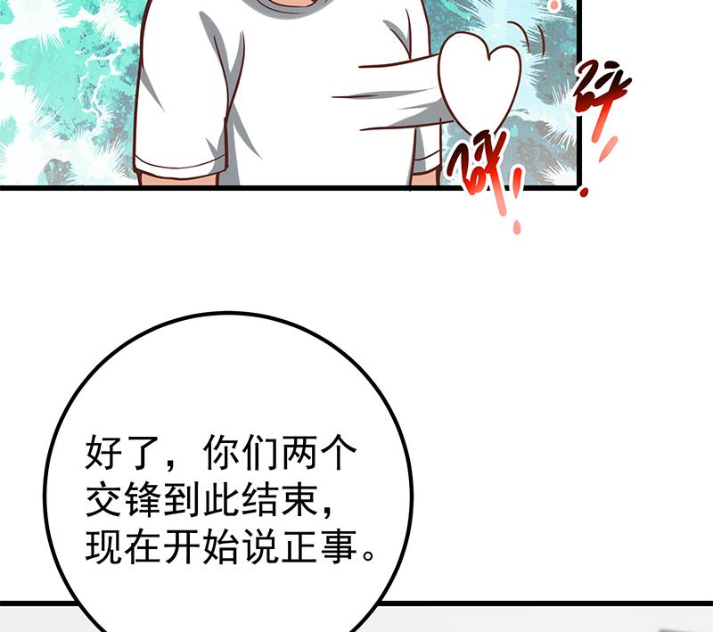 都是黑丝惹的祸385 第二季 第136话 美人的体香！