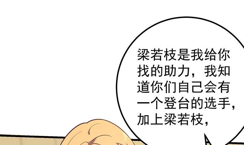 都是黑丝惹的祸385 第二季 第136话 美人的体香！
