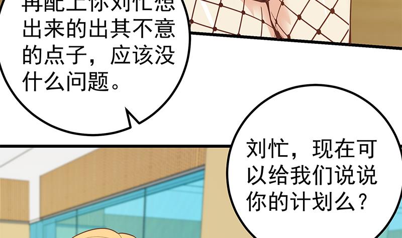 都是黑丝惹的祸385 第二季 第136话 美人的体香！