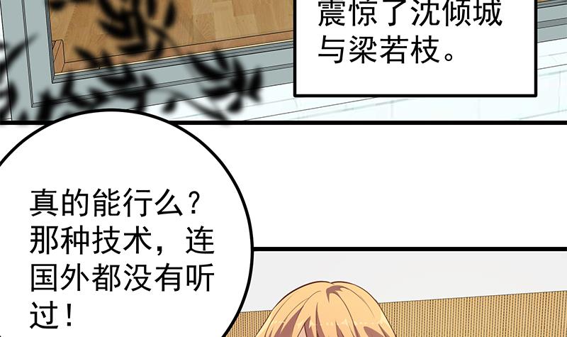 都是黑丝惹的祸385 第二季 第136话 美人的体香！