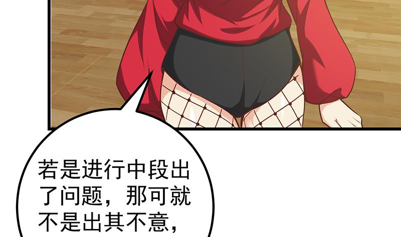 都是黑丝惹的祸385 第二季 第136话 美人的体香！