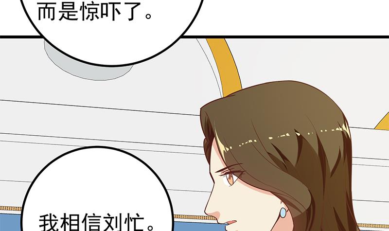 都是黑丝惹的祸385 第二季 第136话 美人的体香！