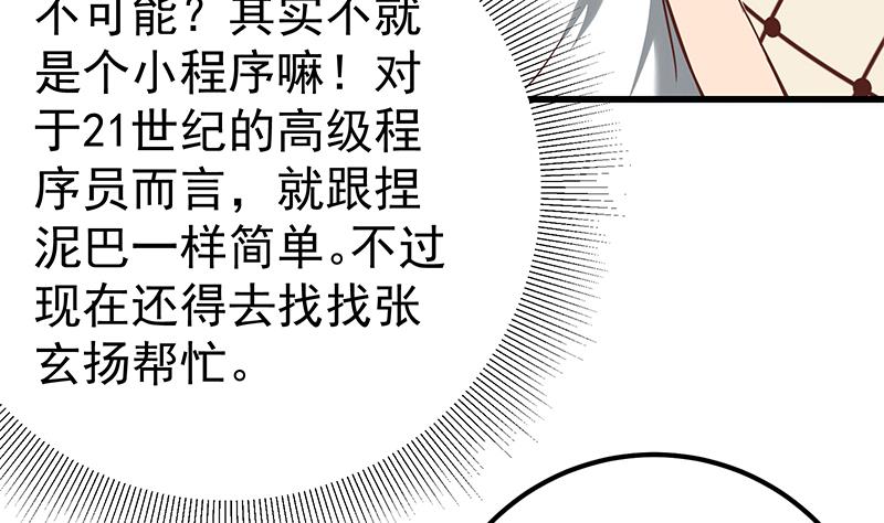 都是黑丝惹的祸385 第二季 第136话 美人的体香！