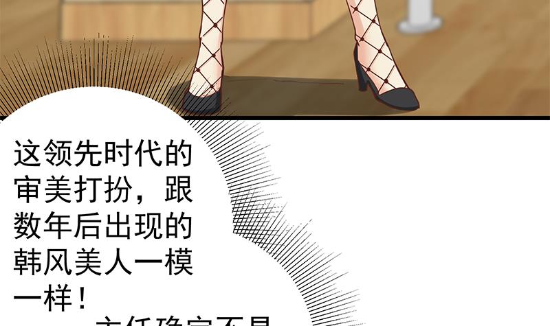 都是黑丝惹的祸385 第二季 第136话 美人的体香！