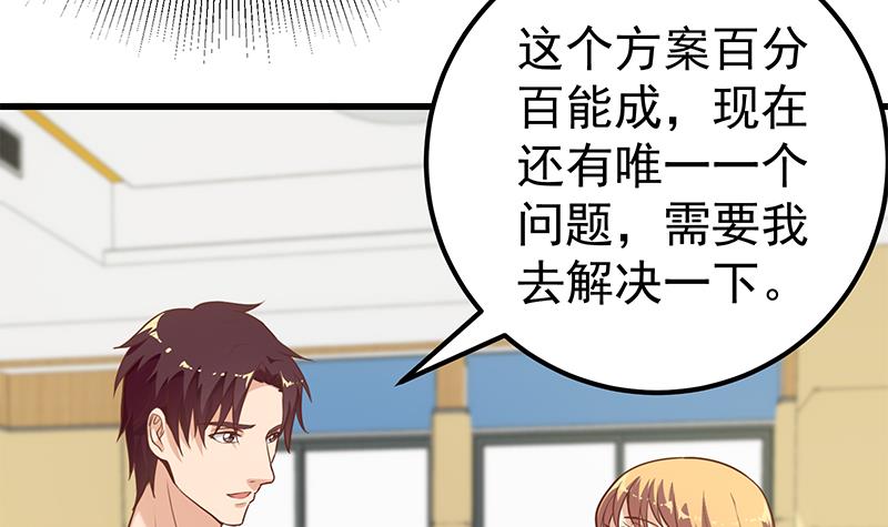 都是黑丝惹的祸385 第二季 第136话 美人的体香！