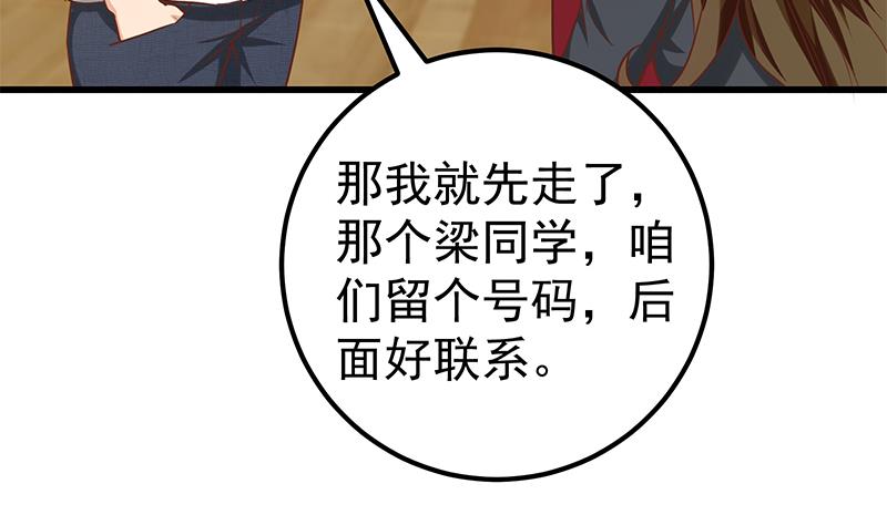 都是黑丝惹的祸385 第二季 第136话 美人的体香！
