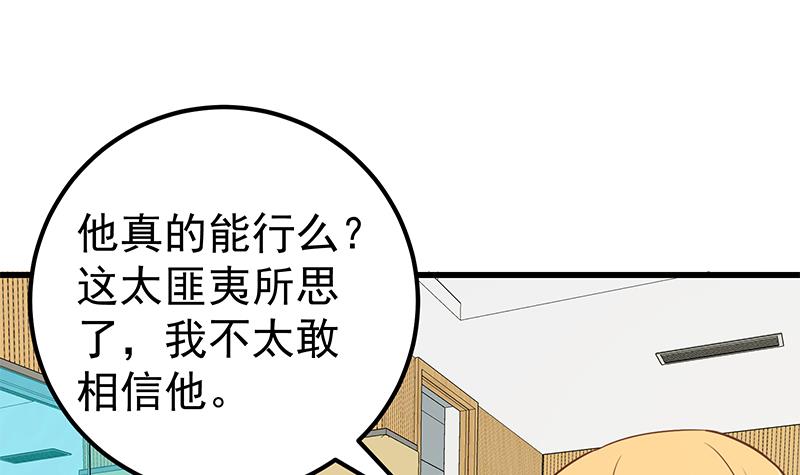 都是黑丝惹的祸385 第二季 第136话 美人的体香！